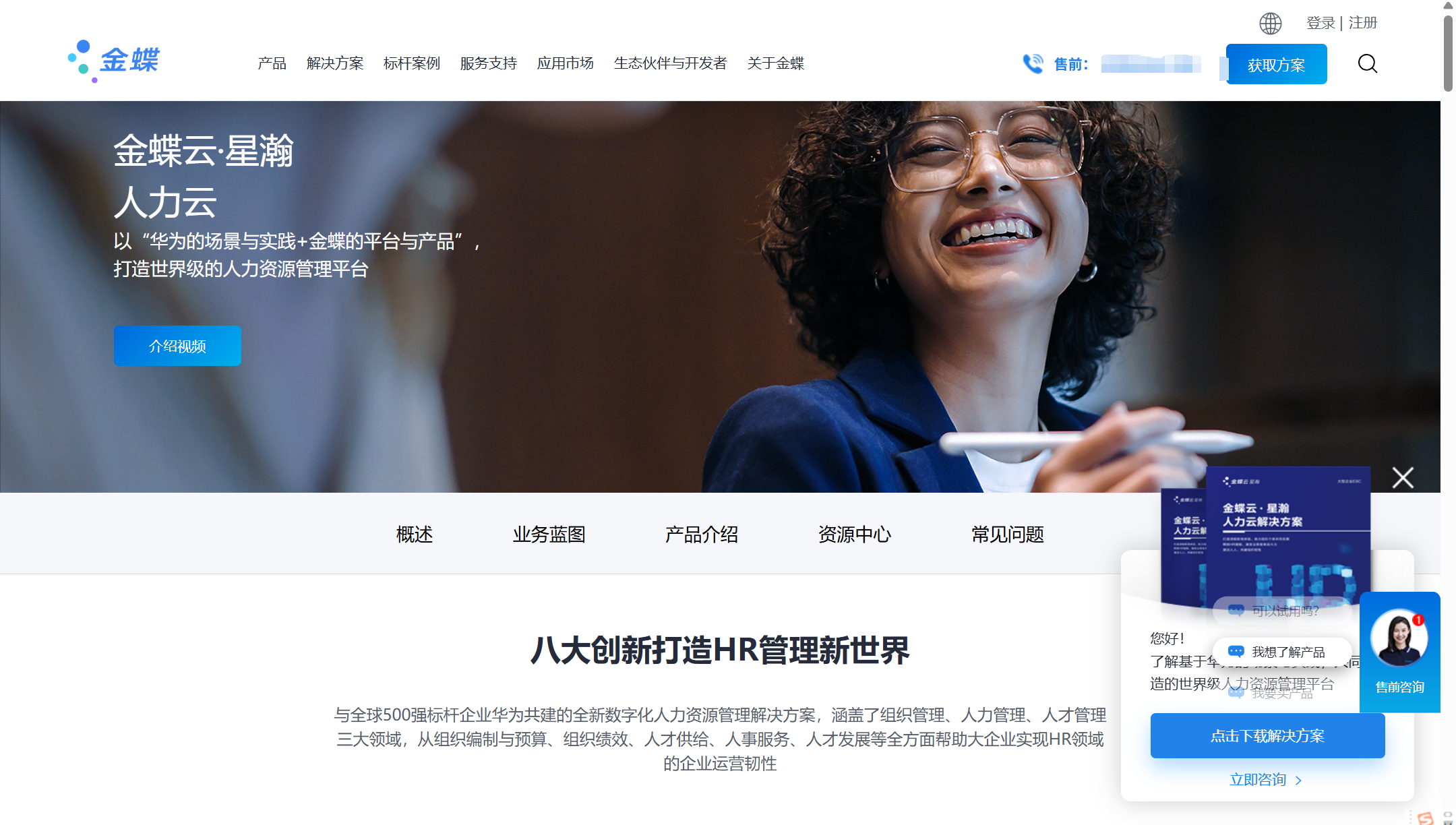 适合银行的8款人事管理系统对比，哪款银行人事管理系统更好？