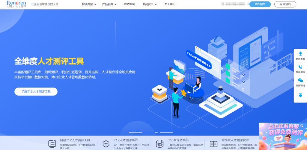 有哪家人才测评公司做的比较好？盘点海内外知名10大人才测评系统