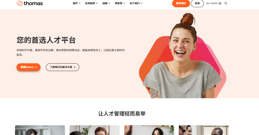 有哪家人才测评公司做的比较好？盘点海内外知名10大人才测评系统