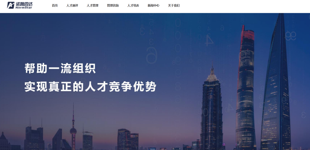 有哪家人才测评公司做的比较好？盘点海内外知名10大人才测评系统