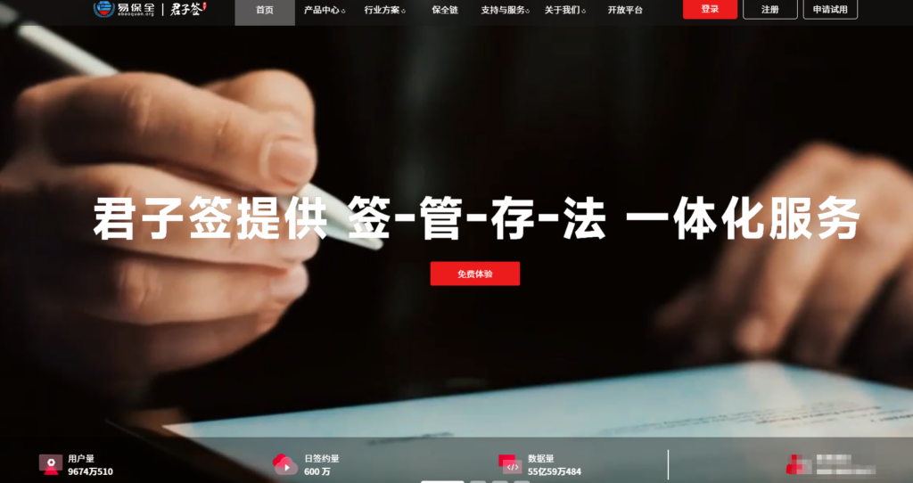 2025年十大正规的第三方电子合同签约平台对比