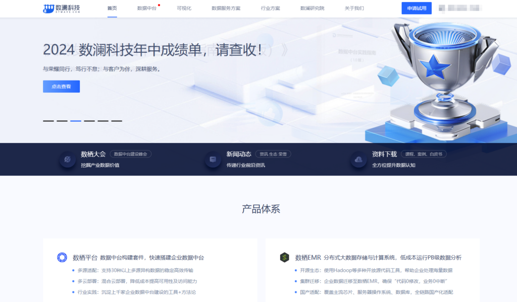 2025 年主流 7 款数据资产管理系统对比