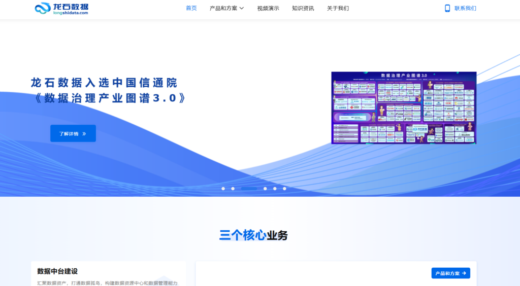 2025 年主流 7 款数据资产管理系统对比