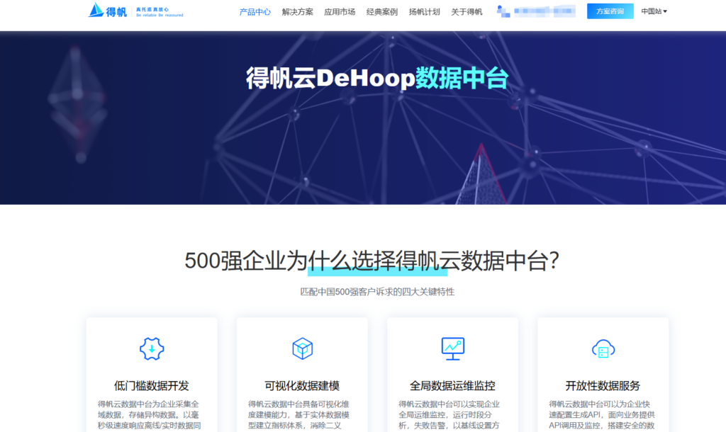 国央企数据资产如何管理？分享6款主流数据资产管理平台