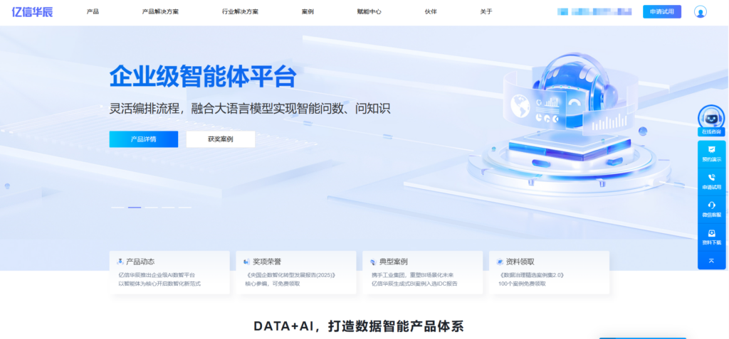国央企数据资产如何管理？分享6款主流数据资产管理平台