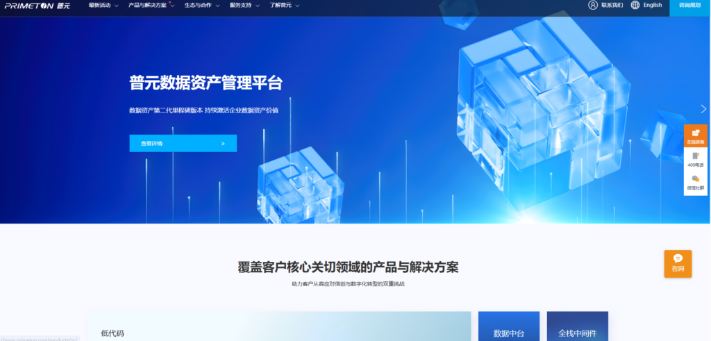 国央企数据资产如何管理？分享6款主流数据资产管理平台