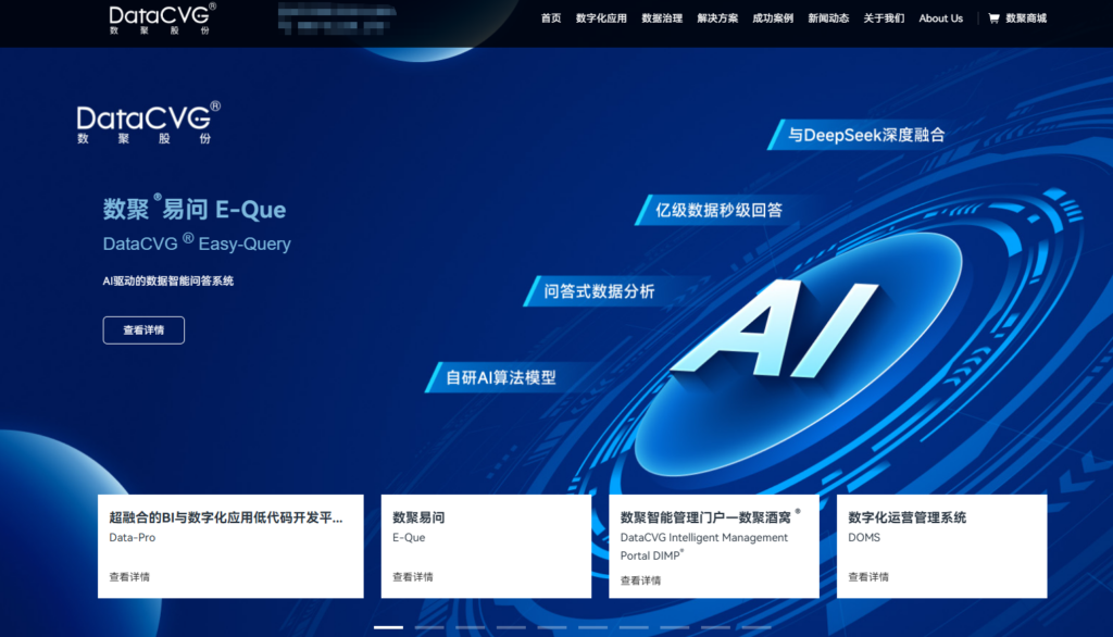国央企数据资产如何管理？分享6款主流数据资产管理平台