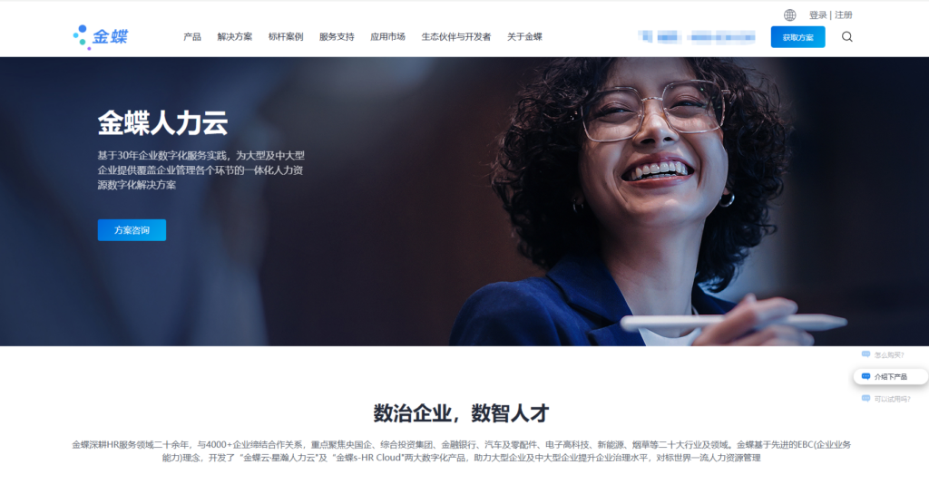 2025年人事管理系统榜单：整理排名前十的厂商