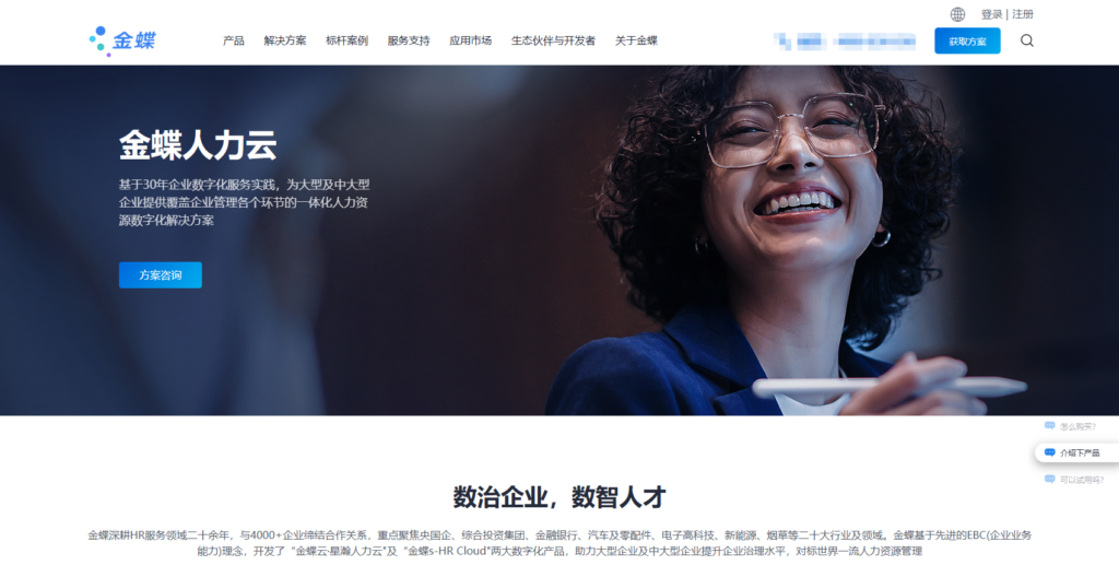 人力资源管理系统有哪些价值，哪家好用？一文盘点