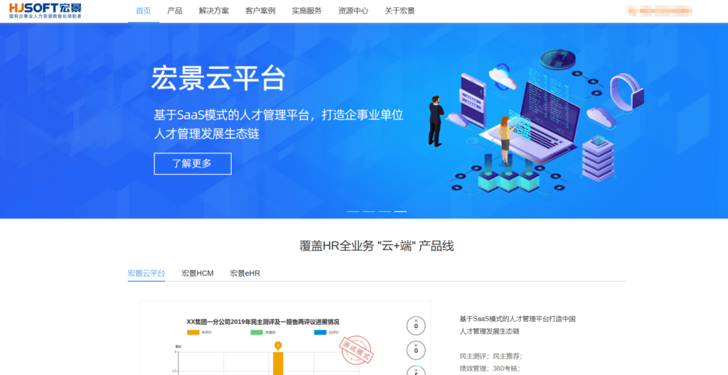 人力资源管理系统有哪些价值，哪家好用？一文盘点