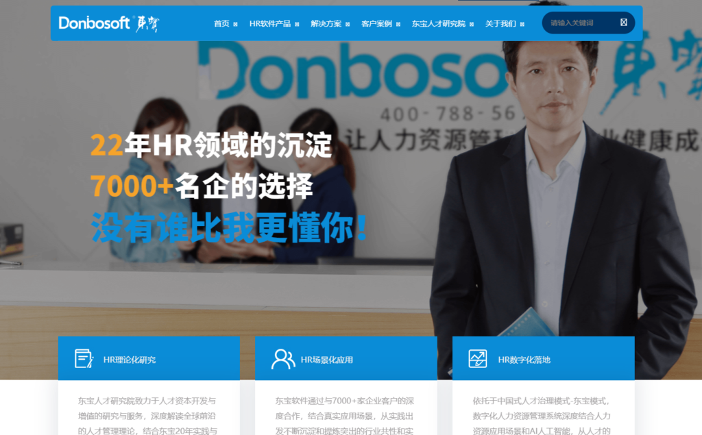 最新主流人力资源管理管理系统有哪些？对比13款热门产品优缺点