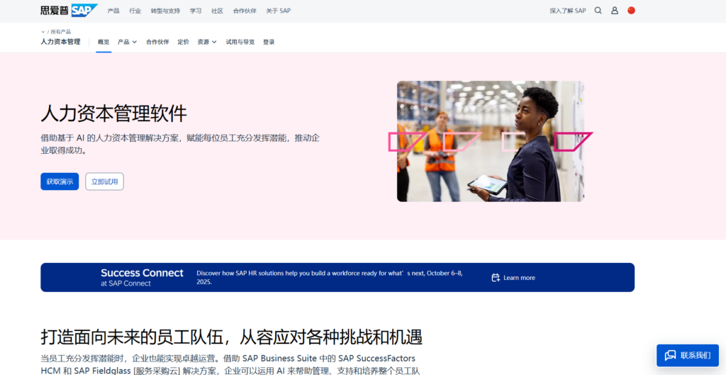 最新主流人力资源管理管理系统有哪些？对比13款热门产品优缺点