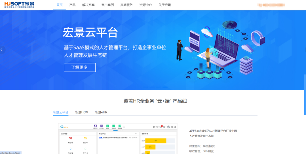 最新主流人力资源管理管理系统有哪些？对比13款热门产品优缺点