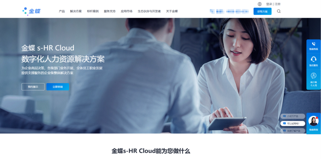 最新主流人力资源管理管理系统有哪些？对比13款热门产品优缺点