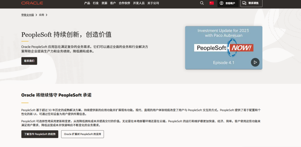 最新主流人力资源管理管理系统有哪些？对比13款热门产品优缺点