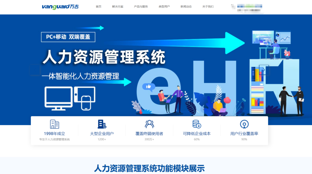 最新主流人力资源管理管理系统有哪些？对比13款热门产品优缺点