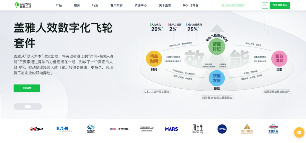 2025年ai人事系统盘点：分享9款主流智能人事管理系统