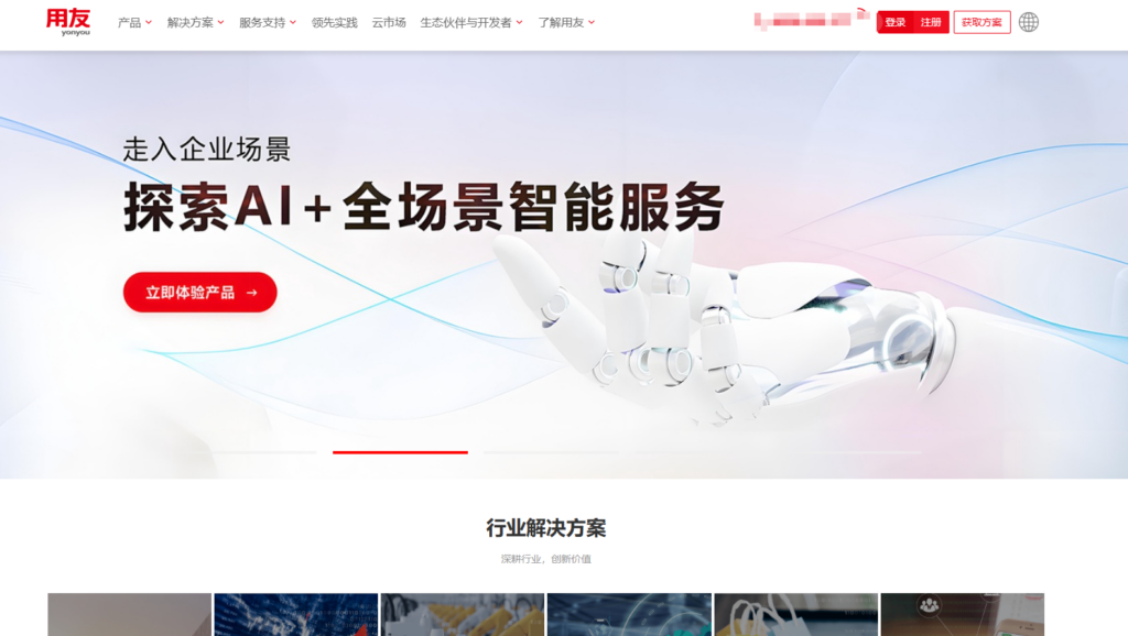 2025年ai人事系统盘点：分享9款主流智能人事管理系统