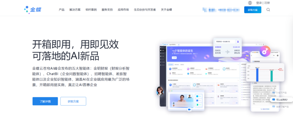 2025年ai人事系统盘点：分享9款主流智能人事管理系统