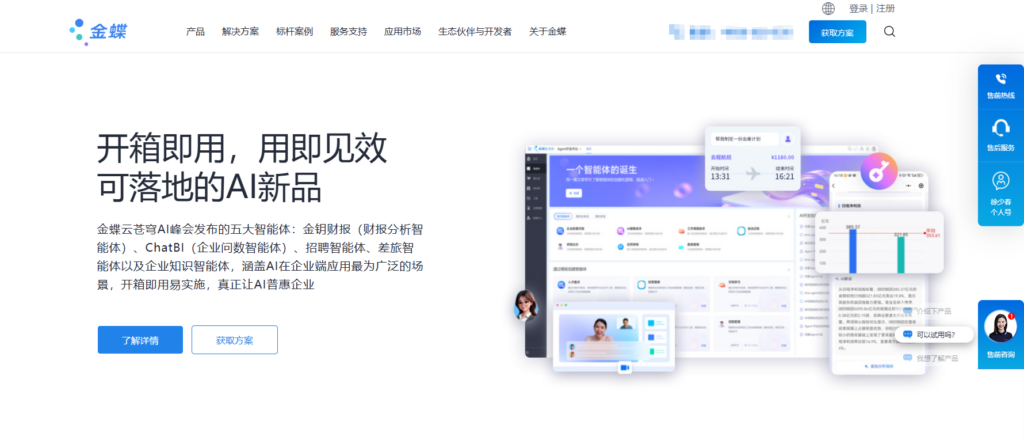 2025年适合国央企使用的7款主流人事管理系统分享