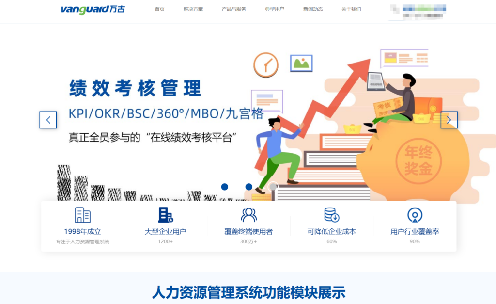 2025年适合国央企使用的7款主流人事管理系统分享