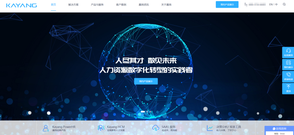 2025年适合国央企使用的7款主流人事管理系统分享