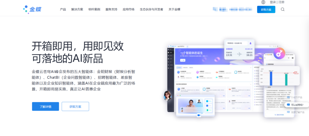 一体化HR系统哪个好？测评国内9款主流人事管理系统