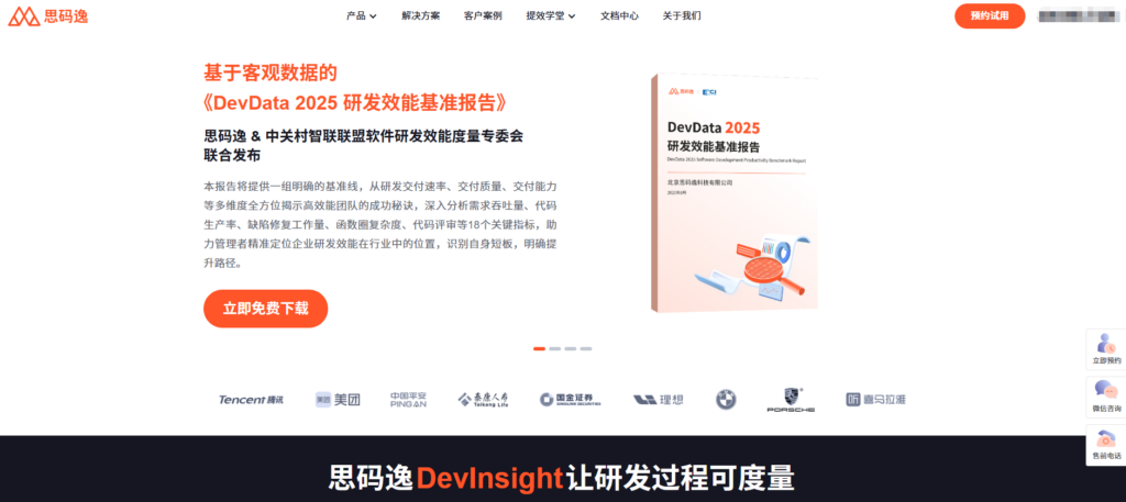 2025年类似 Jira 的10款研发项目管理工具大汇总