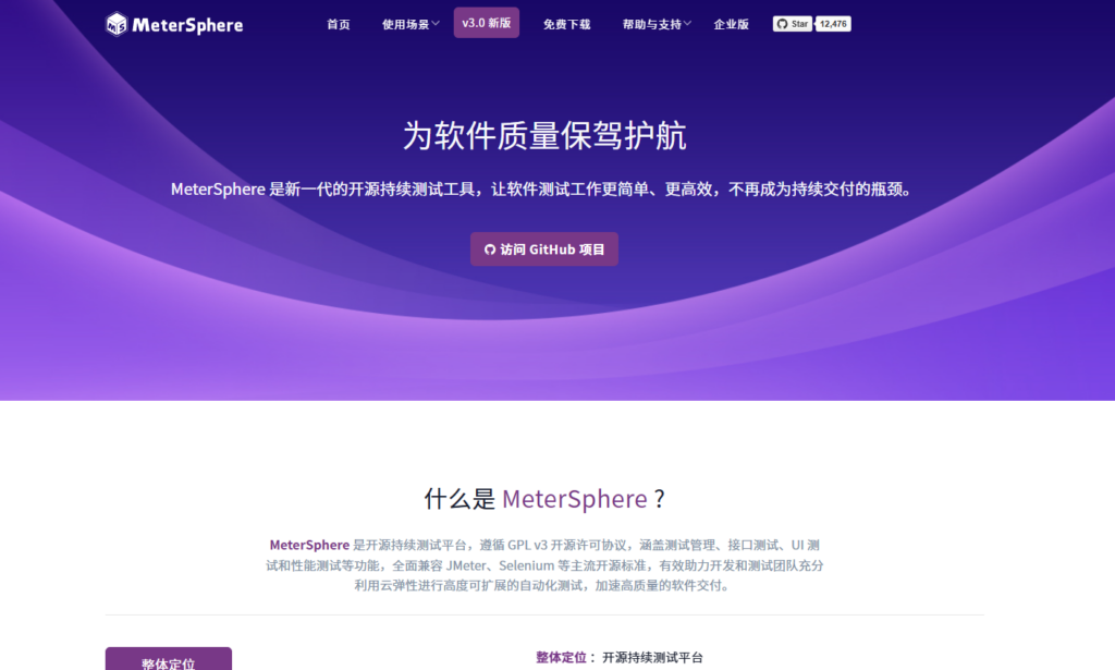 2025年类似 Jira 的10款研发项目管理工具大汇总