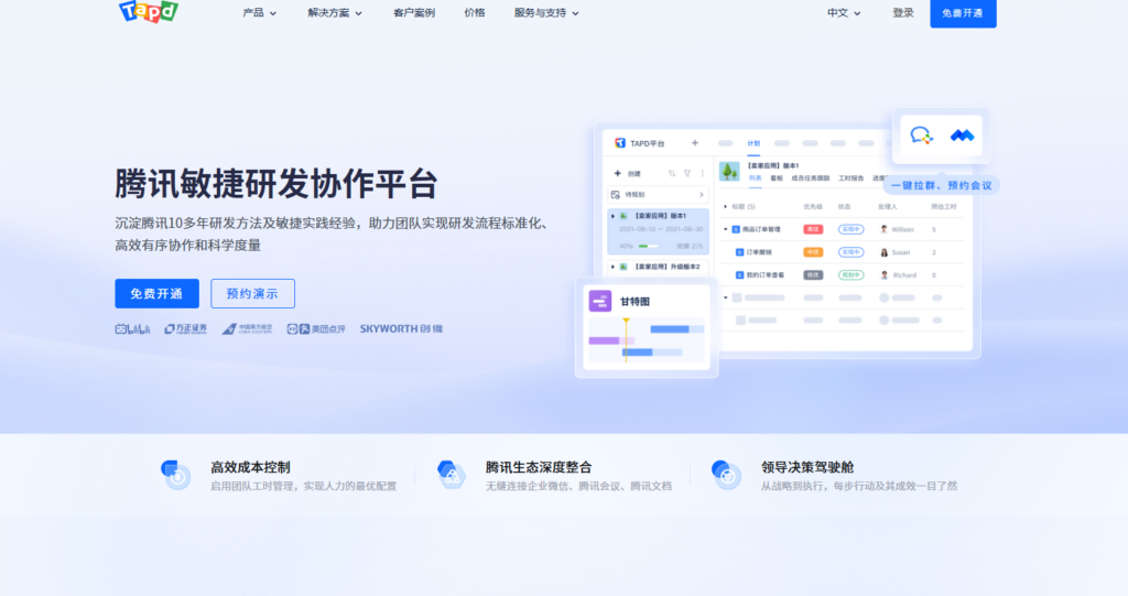 2025年类似 Jira 的10款研发项目管理工具大汇总