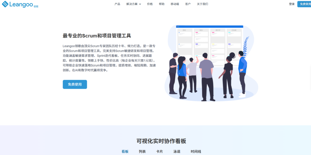 2025年类似 Jira 的10款研发项目管理工具大汇总