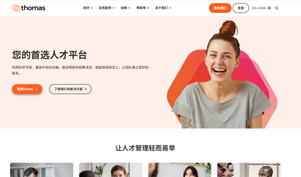 比较好用的9款人才测评系统大测评，哪款更适合你？