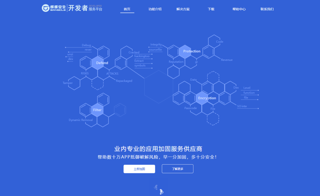 APP安全检测工具测评：国内主流的8款产品对比