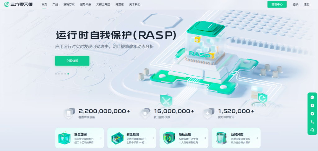 APP安全检测工具测评：国内主流的8款产品对比