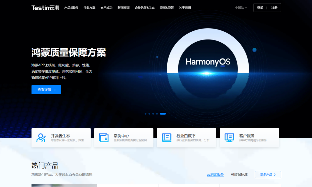 APP安全检测工具测评：国内主流的8款产品对比