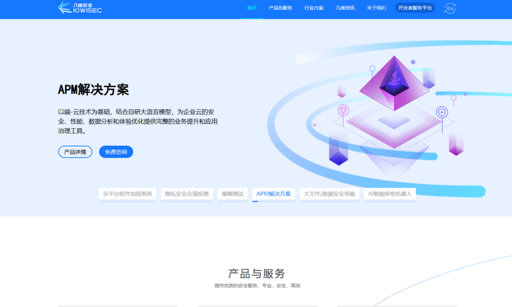 APP安全检测工具测评：国内主流的8款产品对比