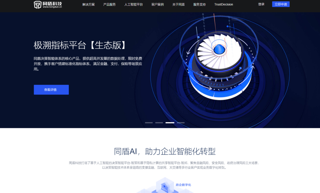 APP安全检测工具测评：国内主流的8款产品对比