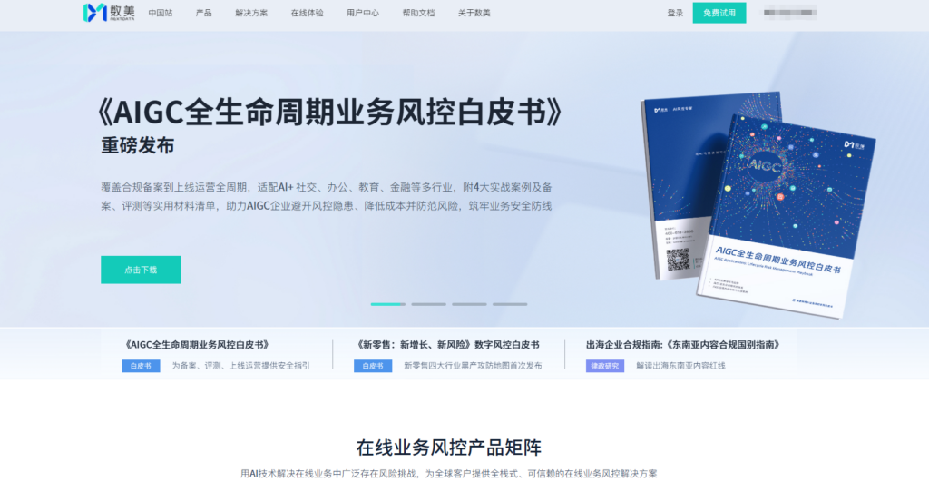 视频识别接口分享：企业主流使用的视频内容审核 api 哪个好？