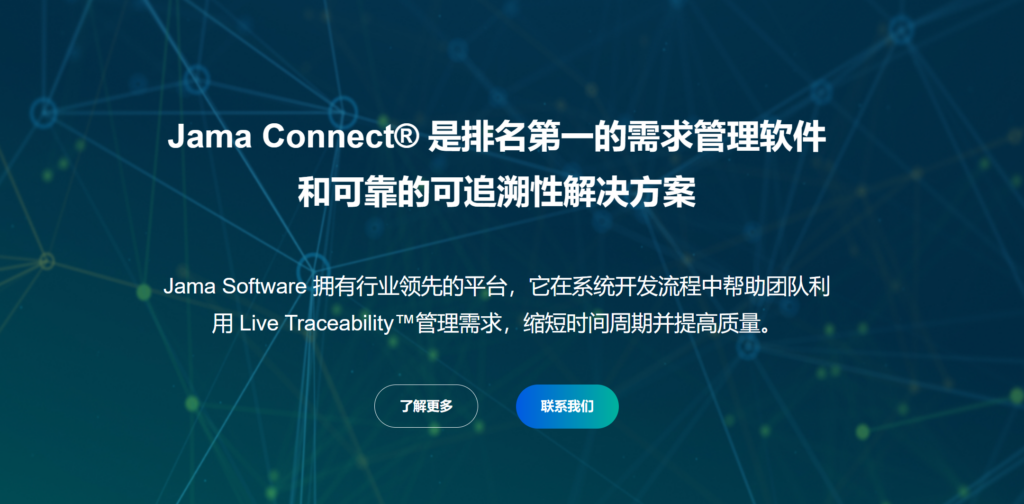 2025年需求管理平台排行：测评12款主流软件需求管理系统