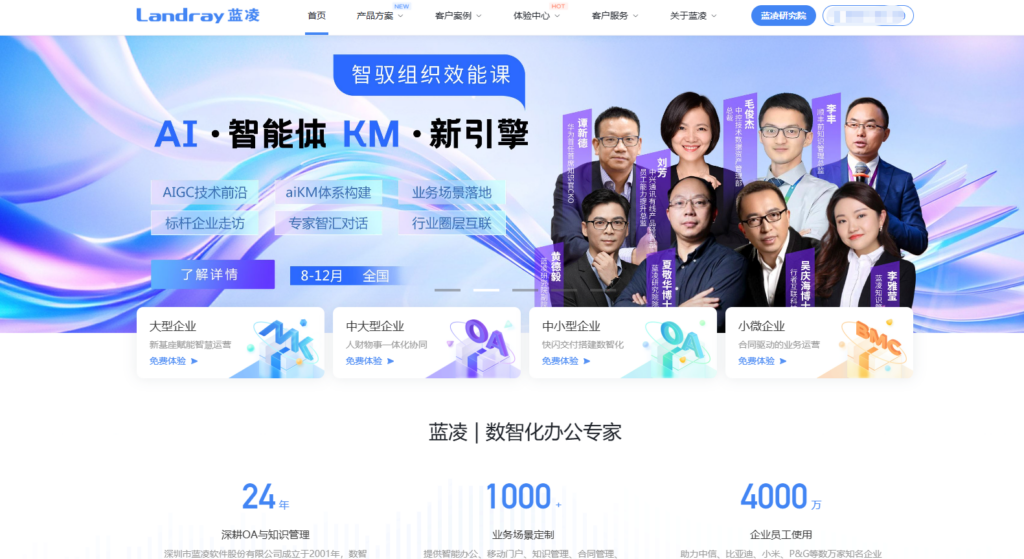 知识库的价值是什么，企业构建知识库的系统有哪些？一文盘点