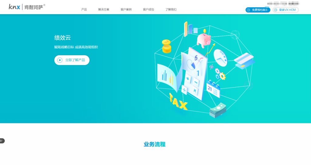 9款企业主流使用的员工绩效管理系统对比（2025年）