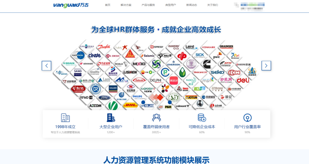 9款企业主流使用的员工绩效管理系统对比（2025年）