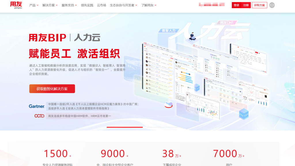 人事管理系统哪家强？对比盘点海内外主流18款（2025年）