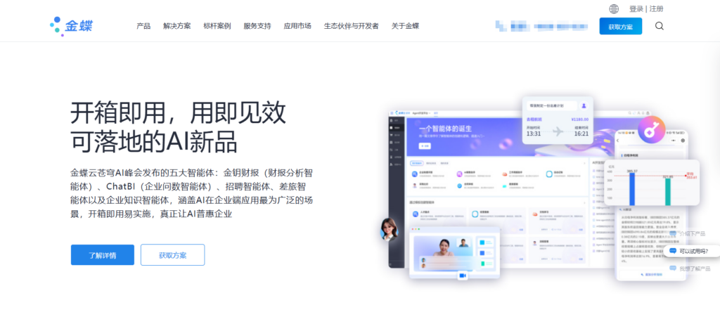 人事管理系统哪家强？对比盘点海内外主流18款（2025年）