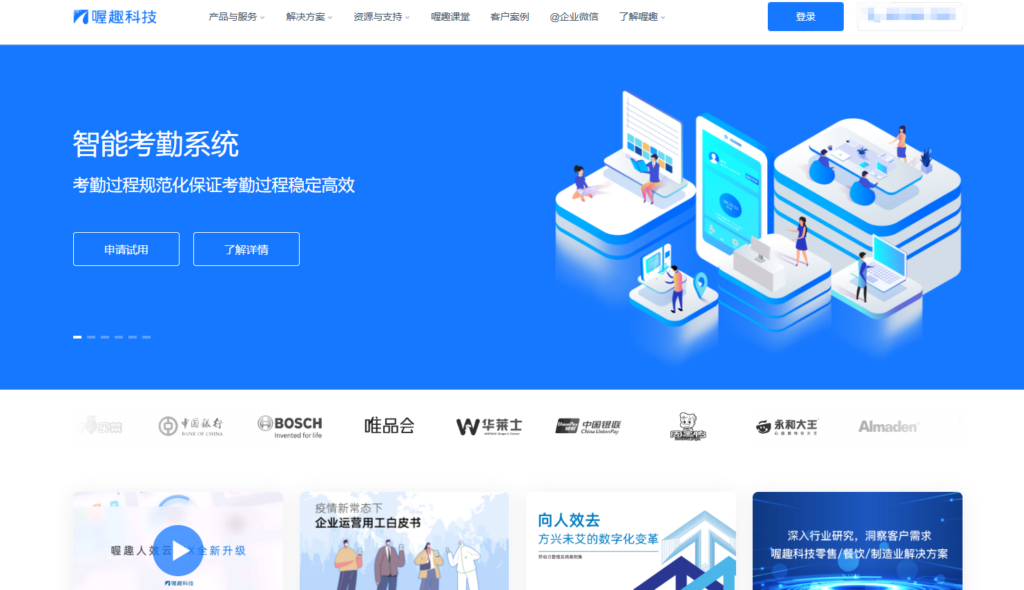 人事管理系统哪家强？对比盘点海内外主流18款（2025年）