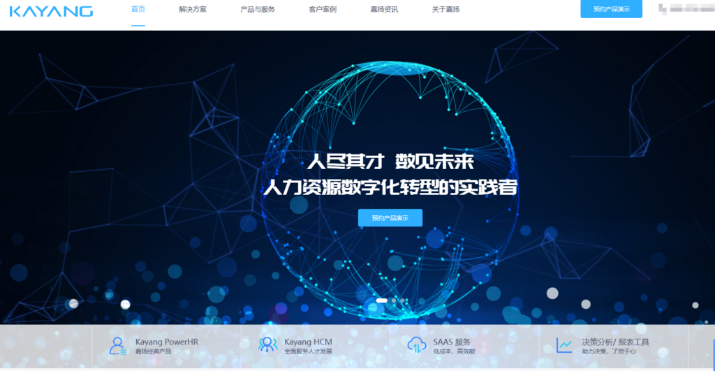 人事管理系统哪家强？对比盘点海内外主流18款（2025年）