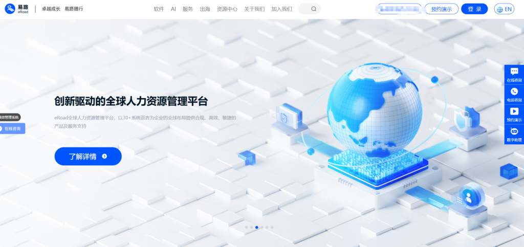 人事管理系统哪家强？对比盘点海内外主流18款（2025年）