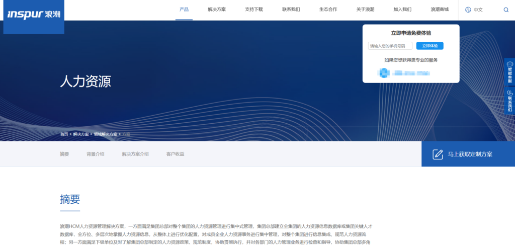 人事管理系统哪家强？对比盘点海内外主流18款（2025年）