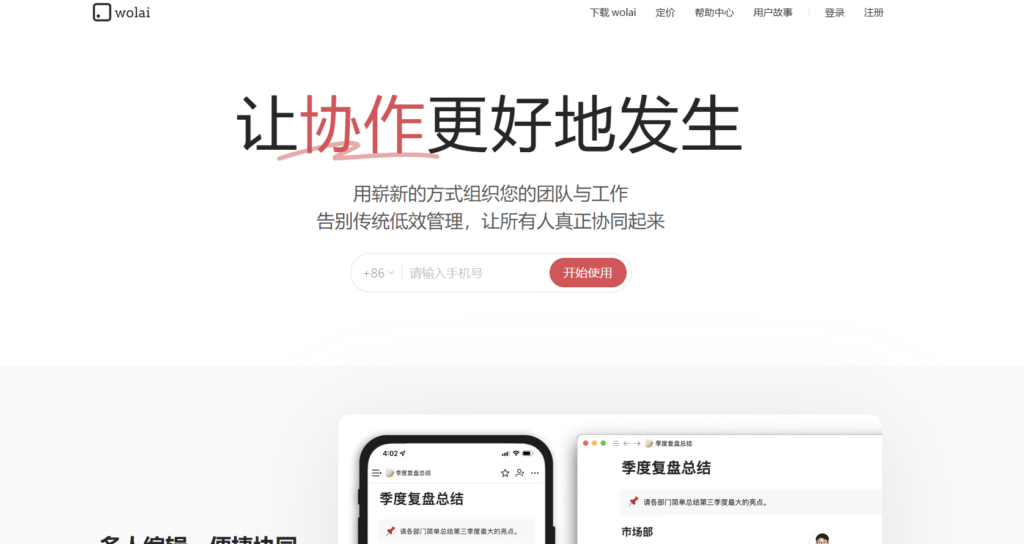 2025年国内外十大主流知识库管理系统大盘点