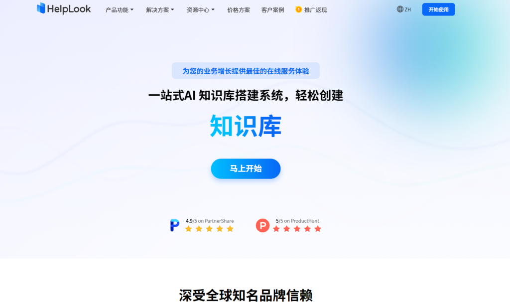 2025年国内外十大主流知识库管理系统大盘点